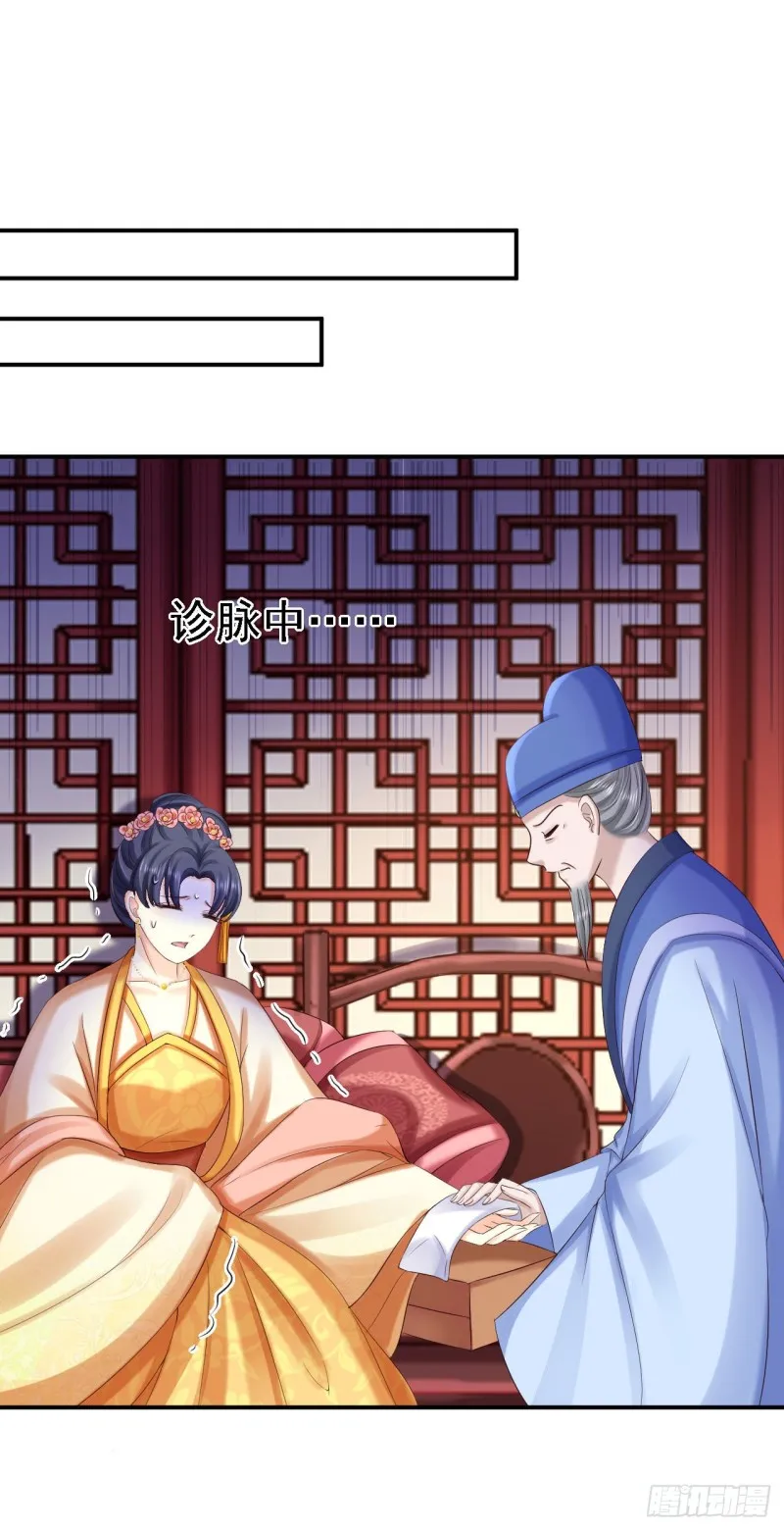 第78话 重大嫌疑 第14页