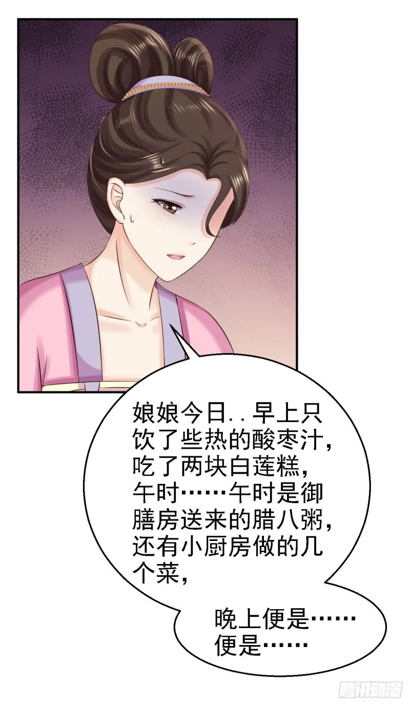 第78话 重大嫌疑 第16页