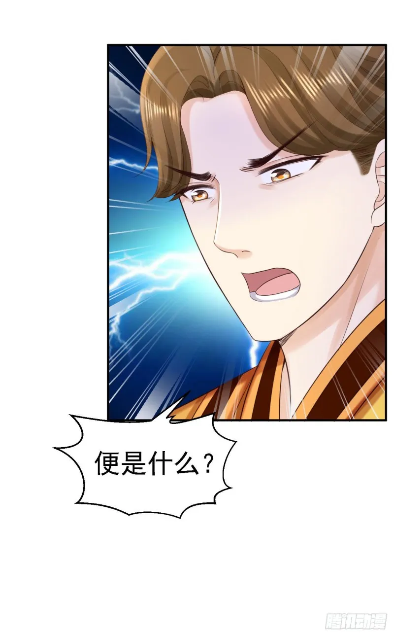 第78话 重大嫌疑 第17页