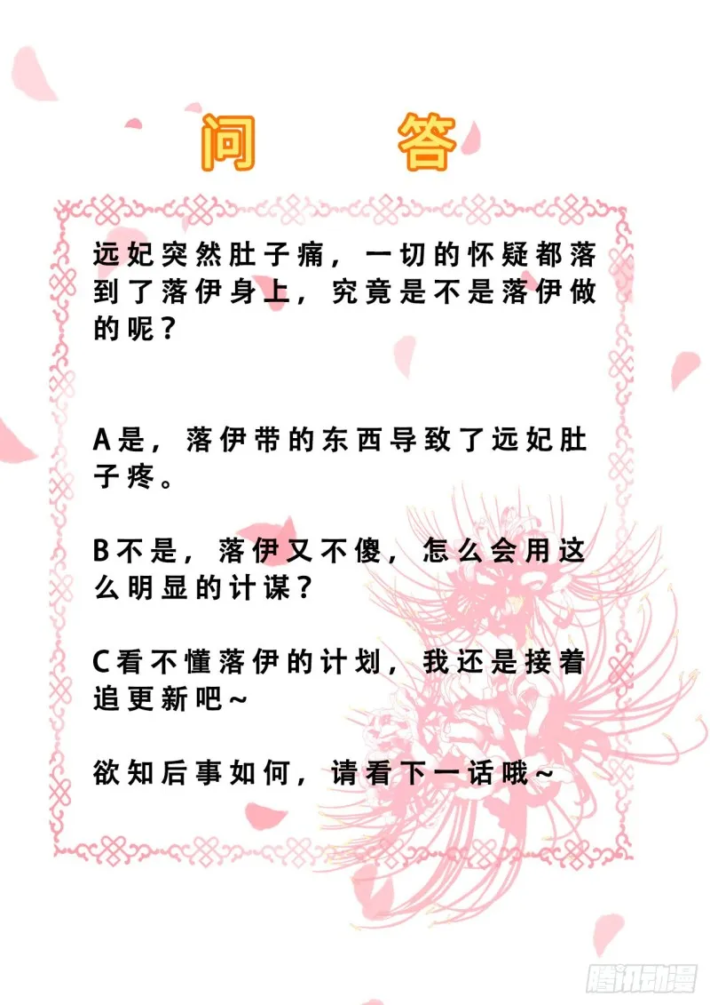 第78话 重大嫌疑 第20页