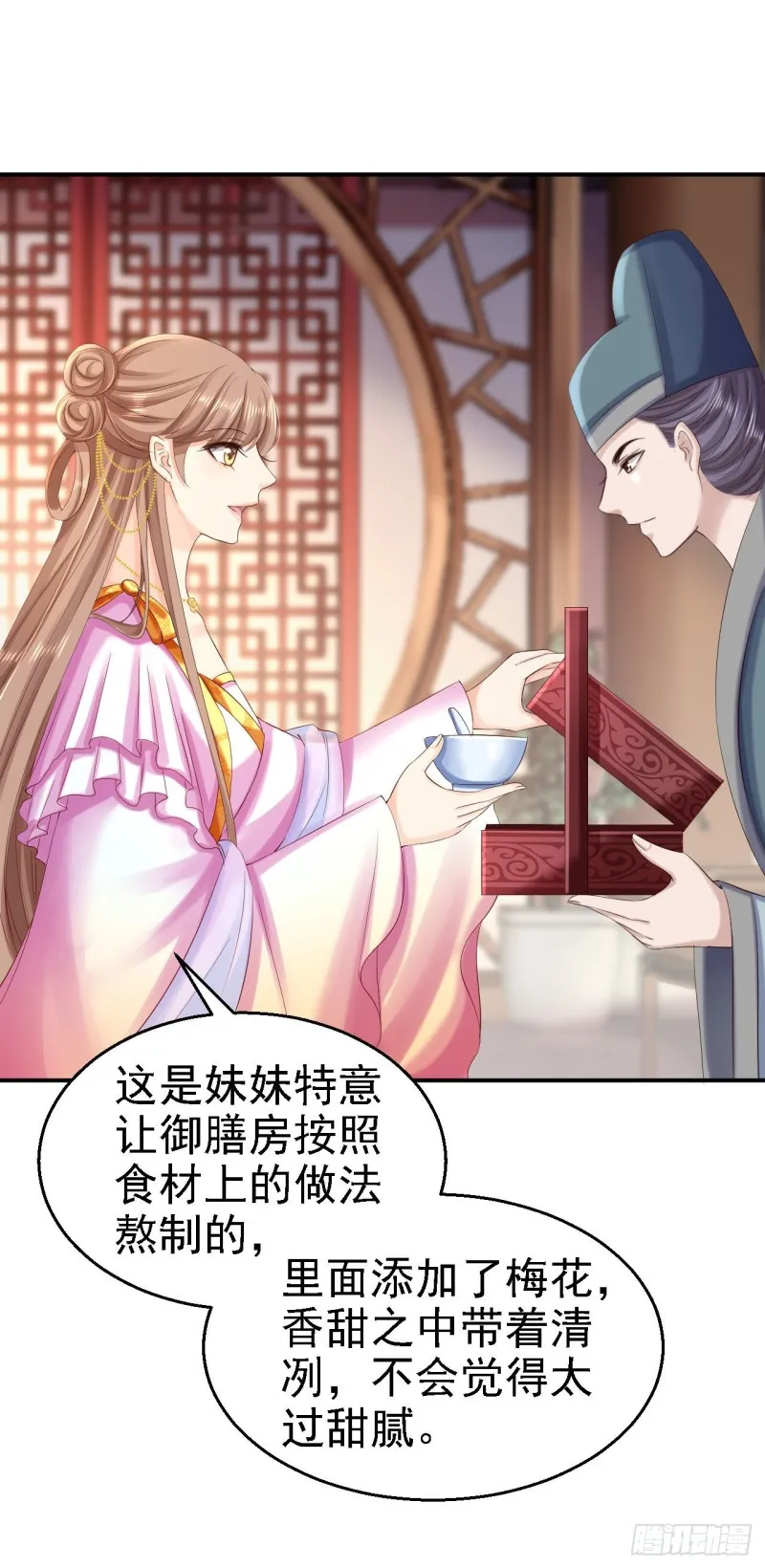 第77话 心思各异 第11页