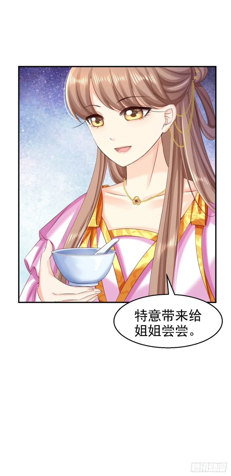 第77话 心思各异 第12页