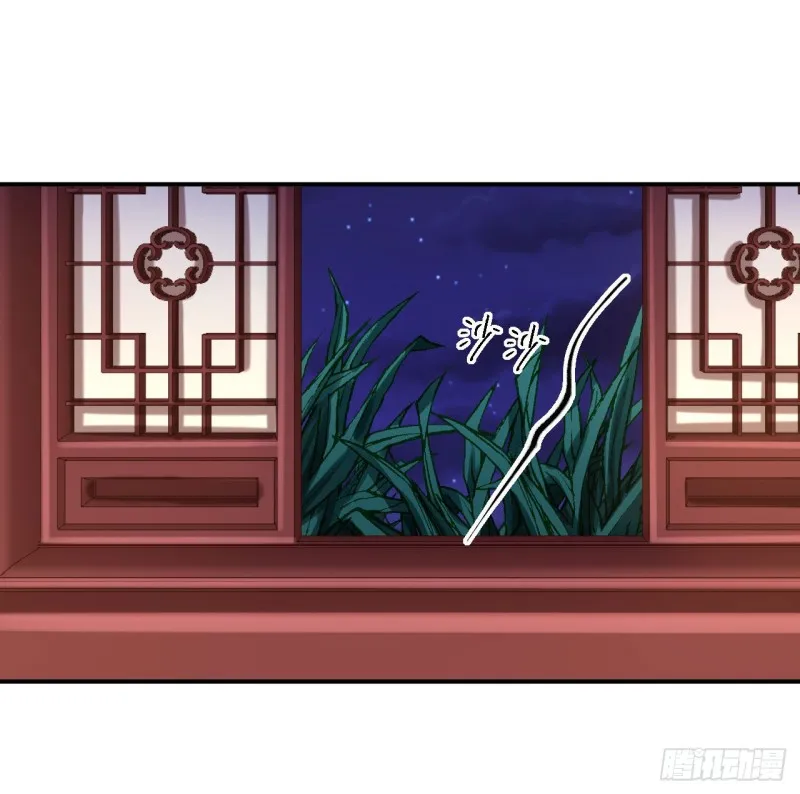第76话 远妃怀孕 第9页