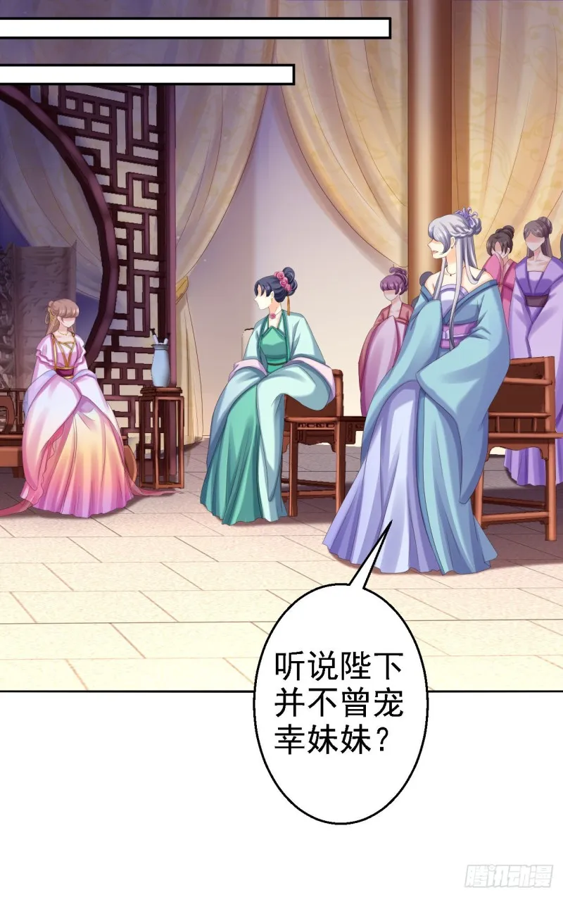 第74话 好大的胆子 第1页