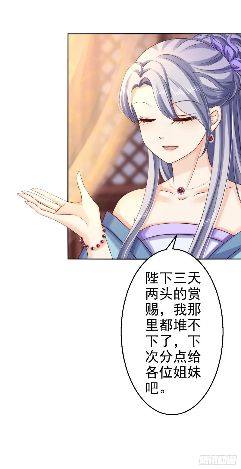 第74话 好大的胆子 第8页