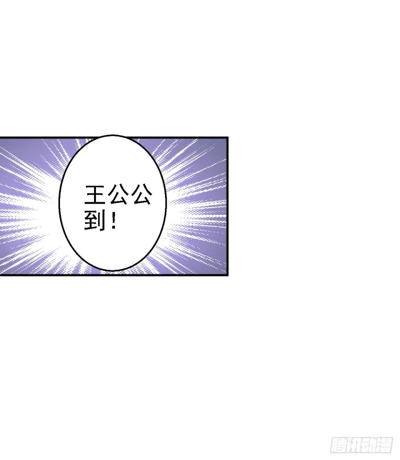 第74话 好大的胆子 第9页