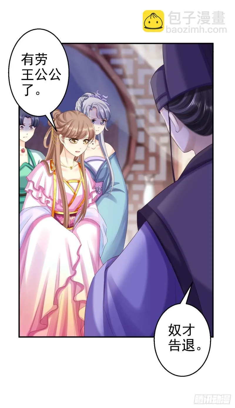 第74话 好大的胆子 第12页