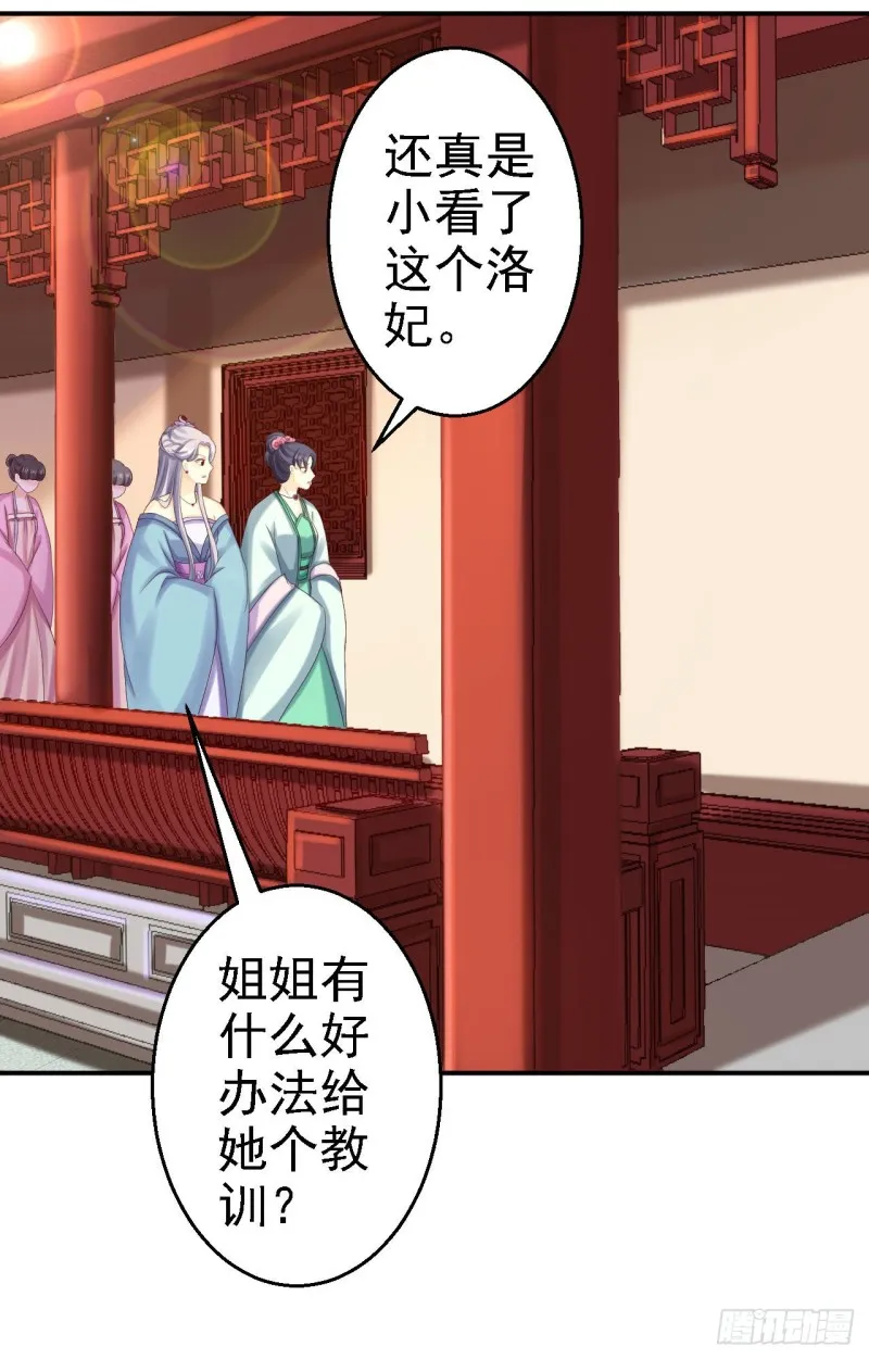 第74话 好大的胆子 第16页