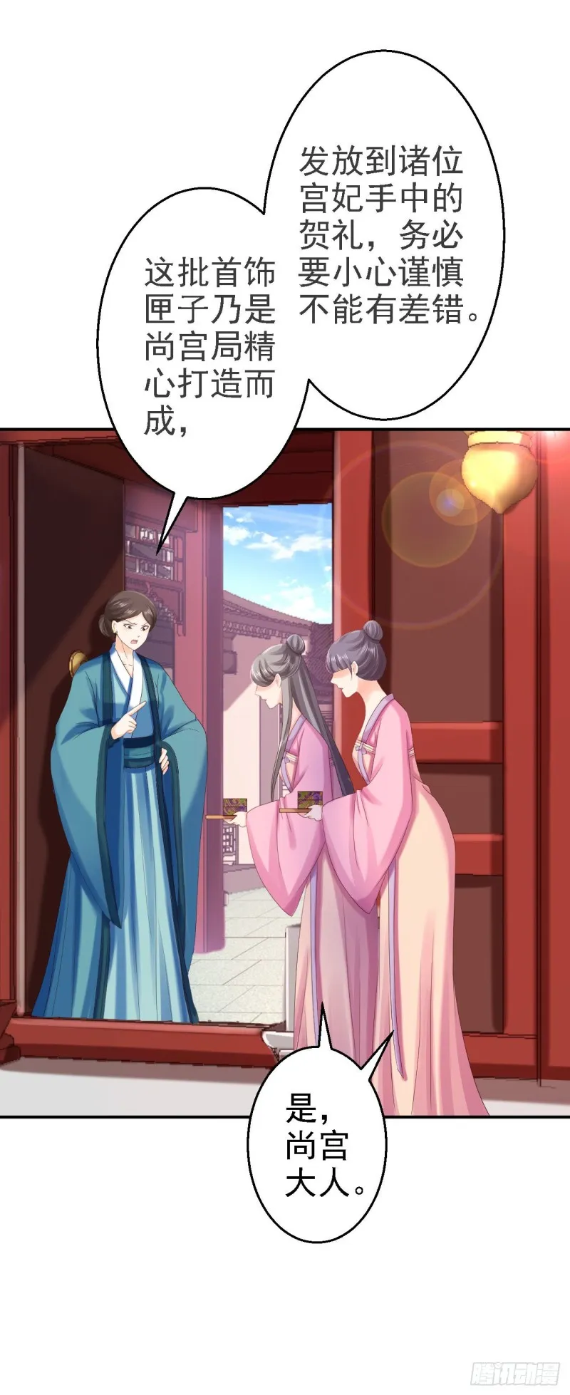 第74话 好大的胆子 第19页