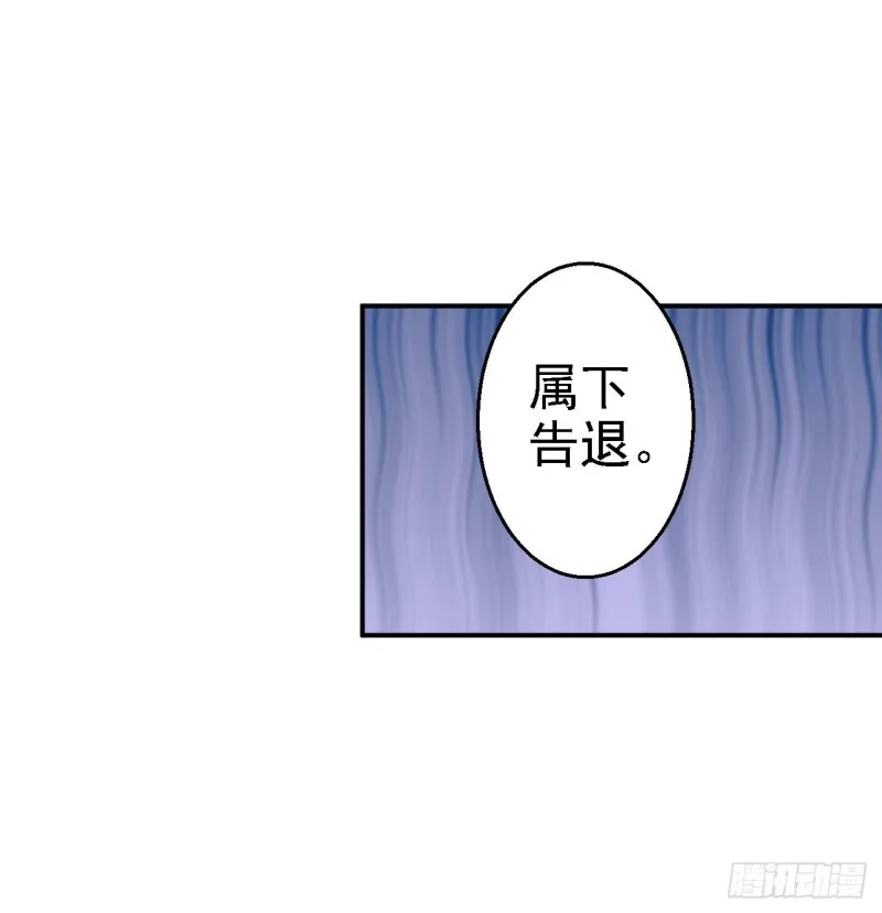 第68话 神龙宗族 第30页