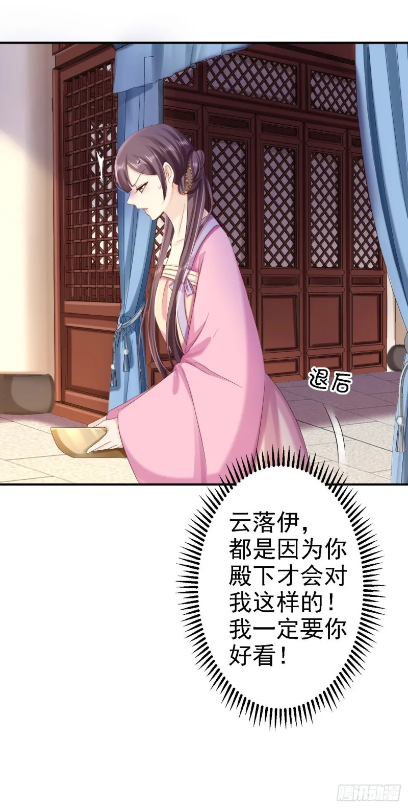 第67话 她是我的女人 第7页