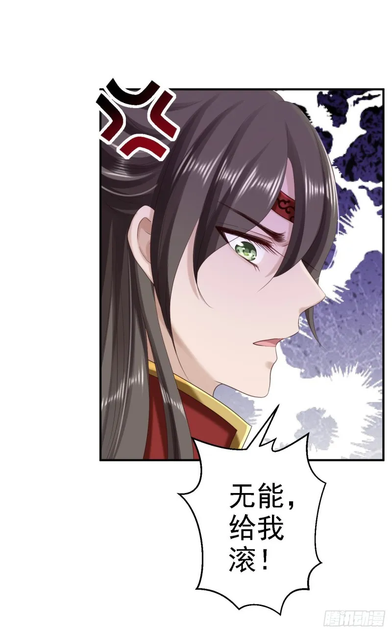 第67话 她是我的女人 第25页