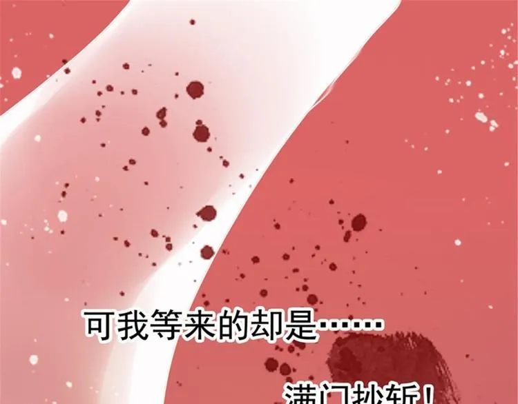 第1话 异国重生 第29页