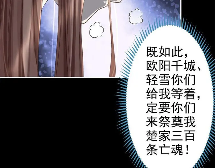 第2话 生存之道 第30页