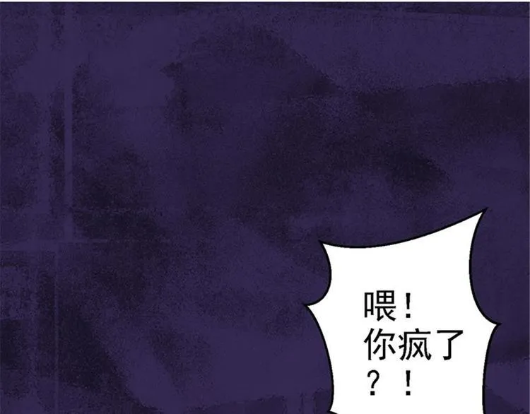 第2话 生存之道 第66页