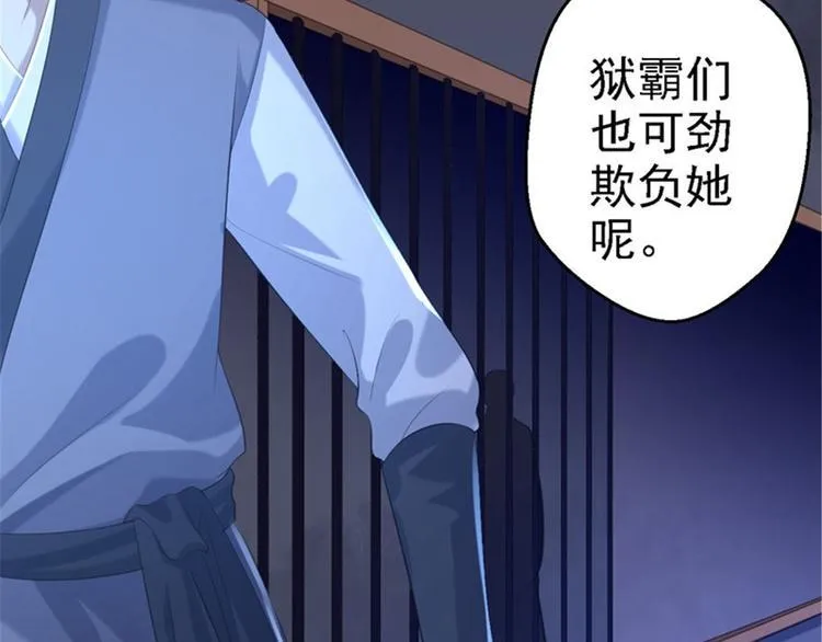 第2话 生存之道 第111页