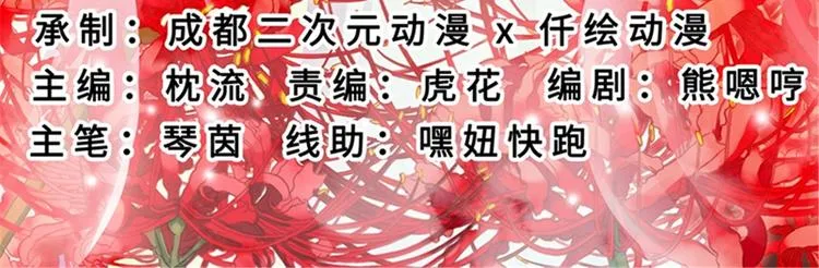 第3话 交易 第3页