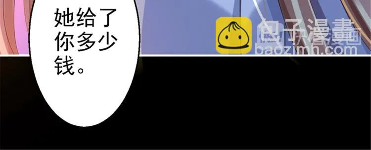 第3话 交易 第6页