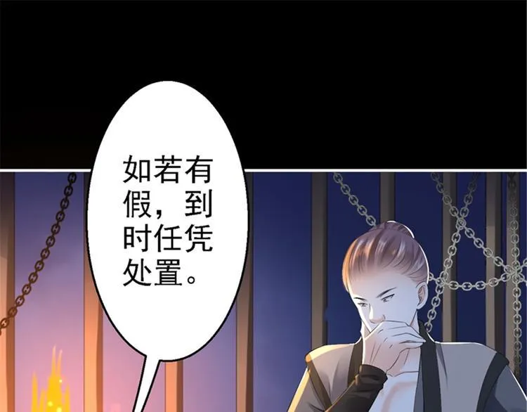 第3话 交易 第23页