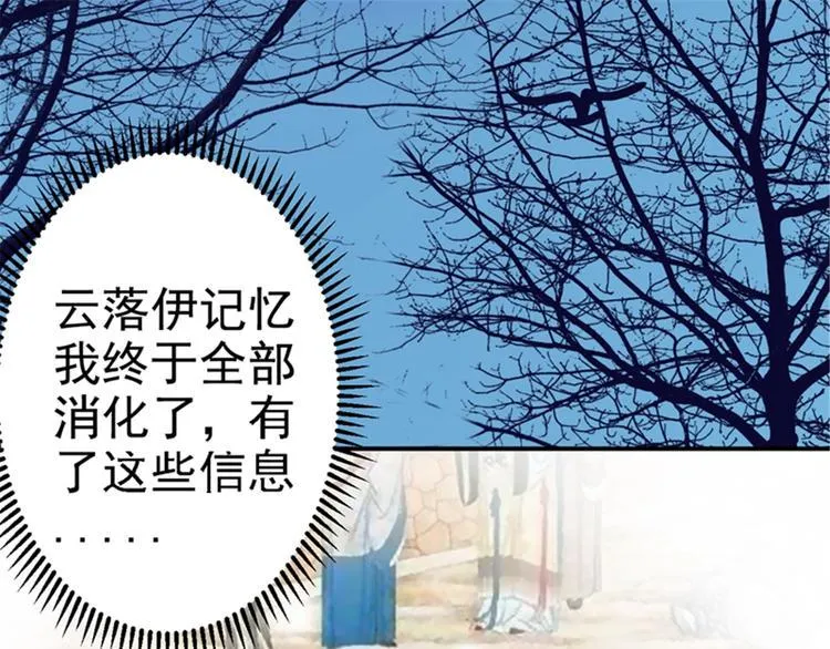 第3话 交易 第50页