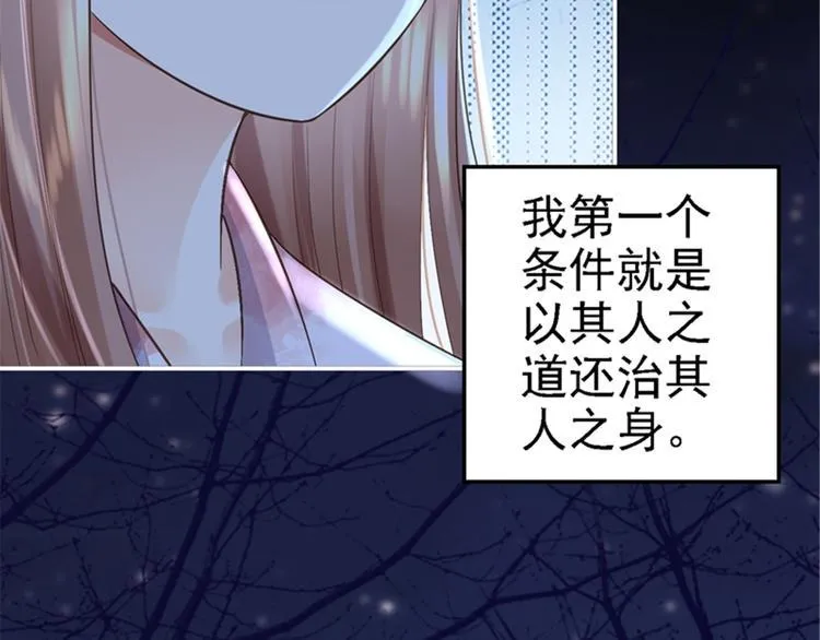 第3话 交易 第61页