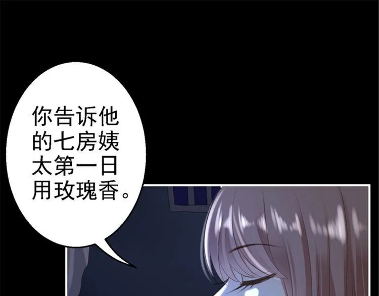 第3话 交易 第75页