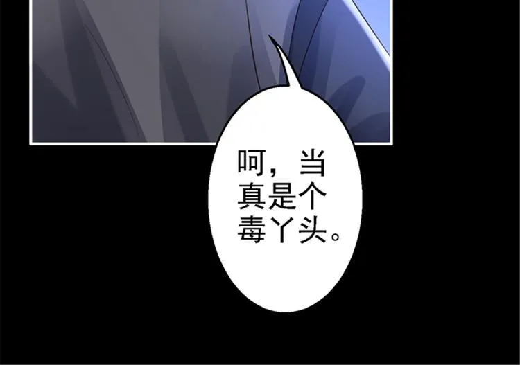 第3话 交易 第80页