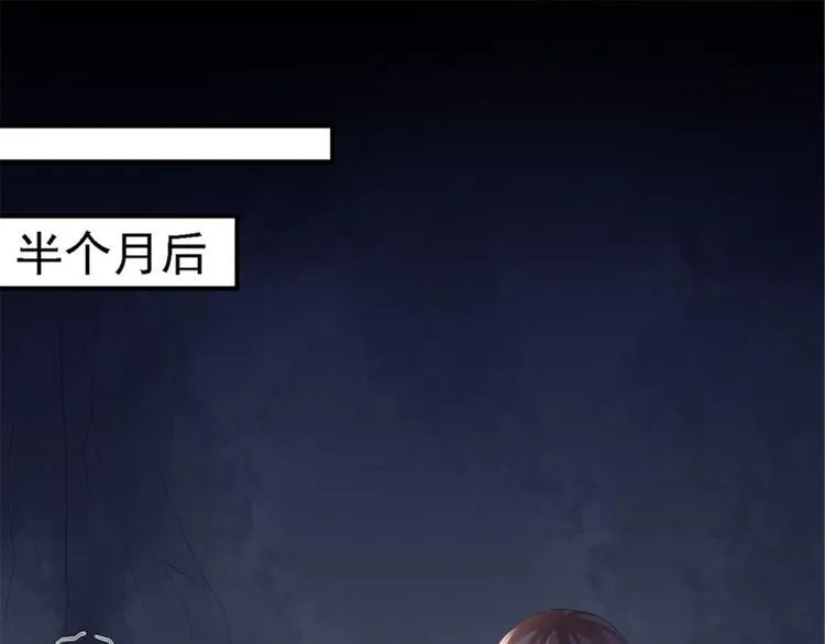 第3话 交易 第81页