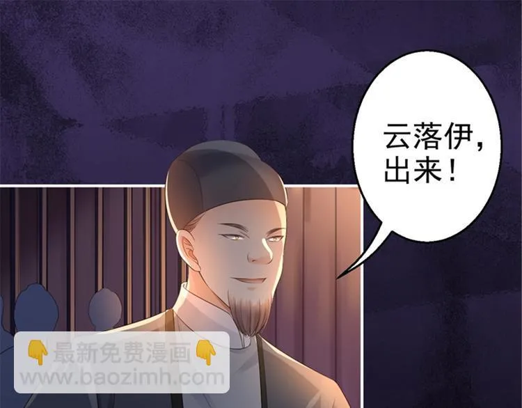 第3话 交易 第84页