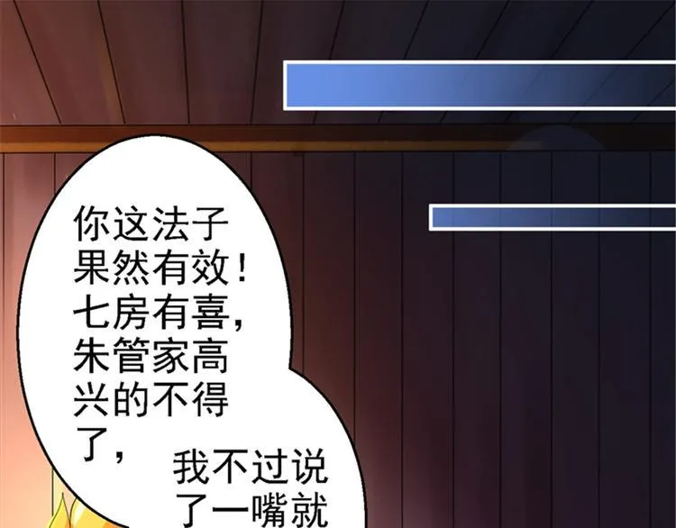 第3话 交易 第87页