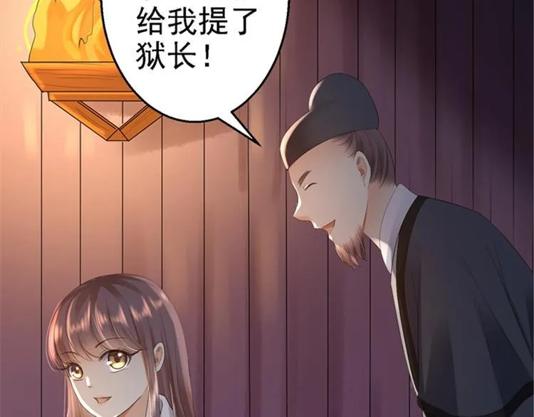 第3话 交易 第88页