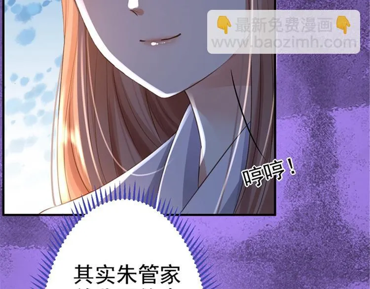 第3话 交易 第95页