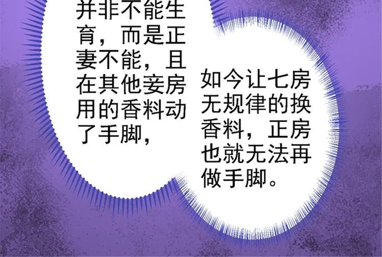 第3话 交易 第96页