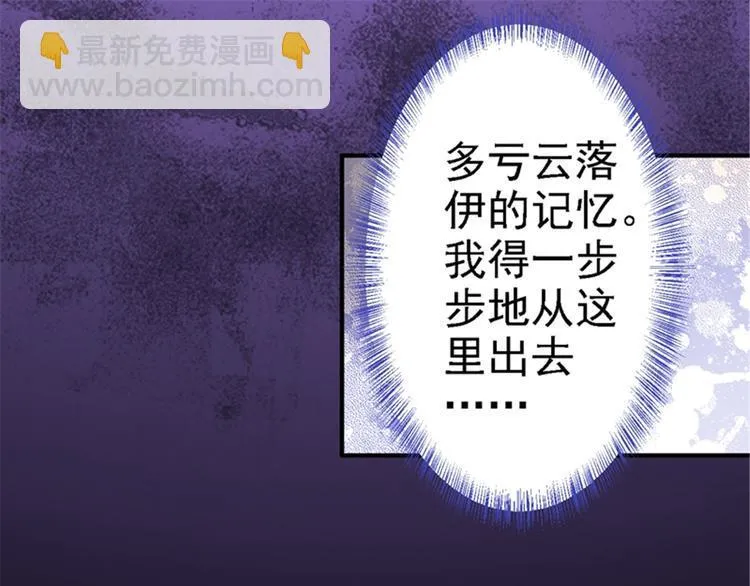 第3话 交易 第97页