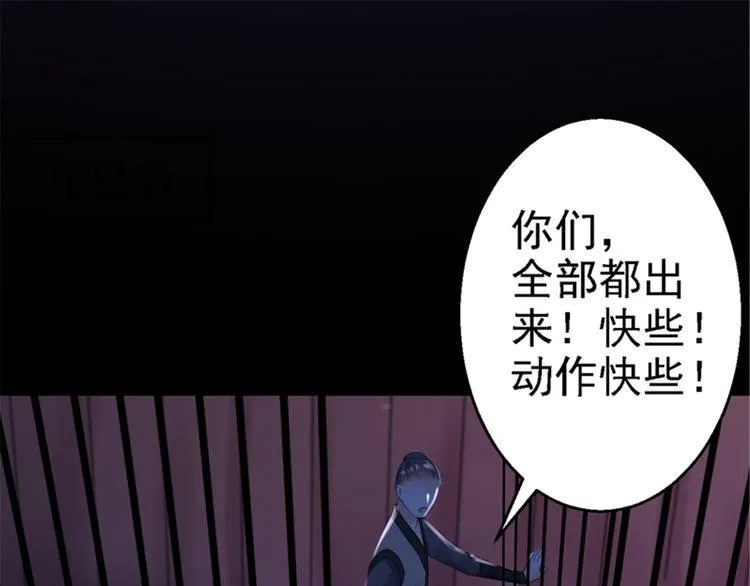 第3话 交易 第99页