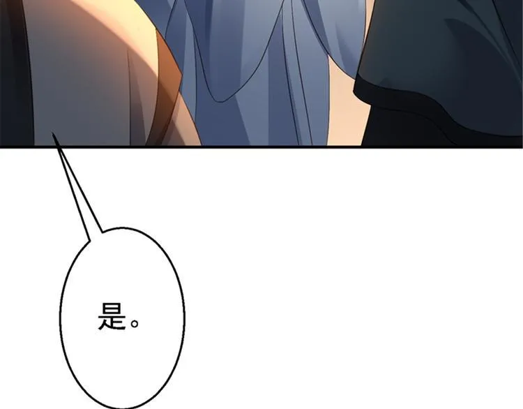 第3话 交易 第106页