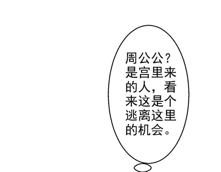 第3话 交易 第108页