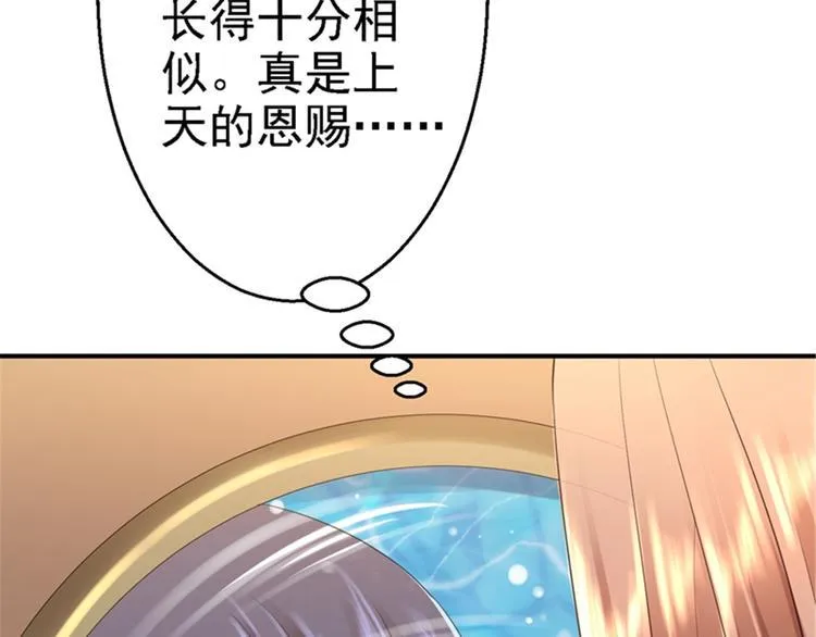 第3话 交易 第116页