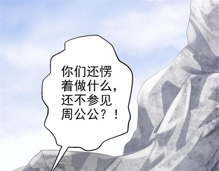 第3话 交易 第121页
