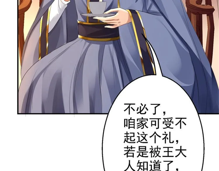 第3话 交易 第125页