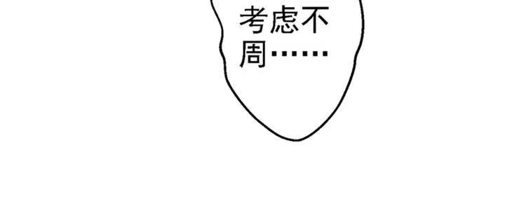 第3话 交易 第129页