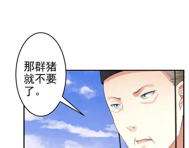 第3话 交易 第130页