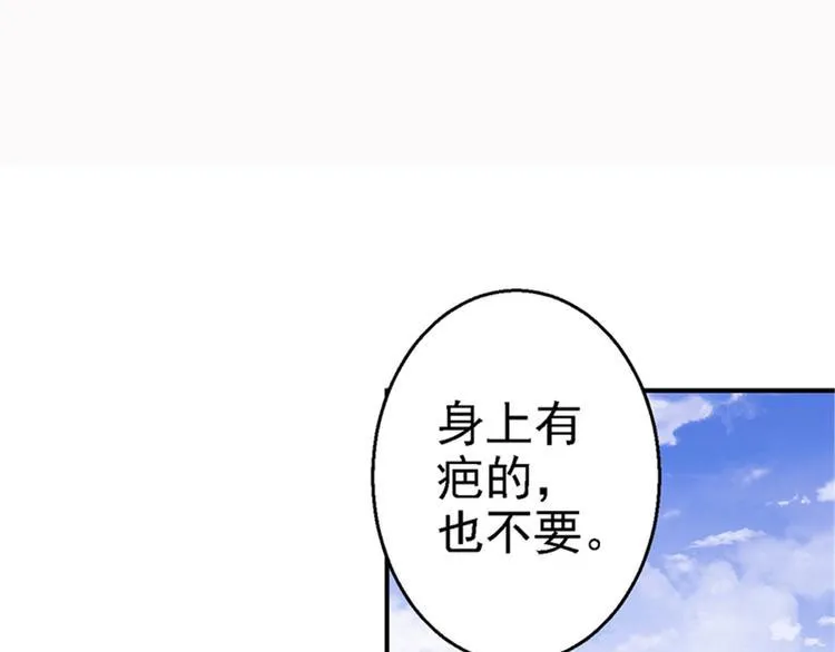 第3话 交易 第136页