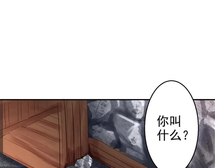 第3话 交易 第143页