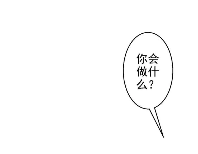 第3话 交易 第147页