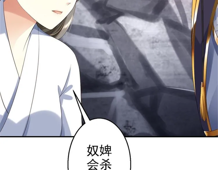 第3话 交易 第149页