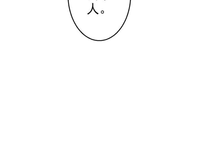 第3话 交易 第150页