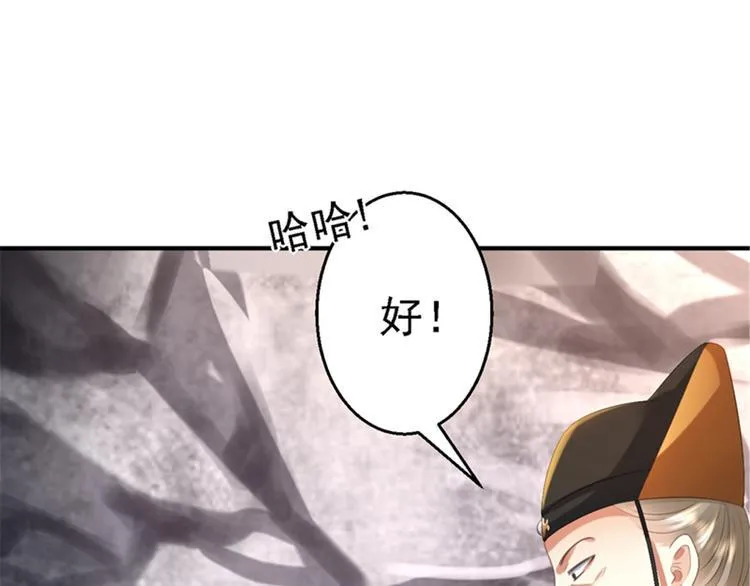第3话 交易 第151页