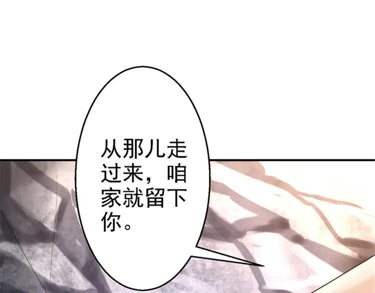 第3话 交易 第163页