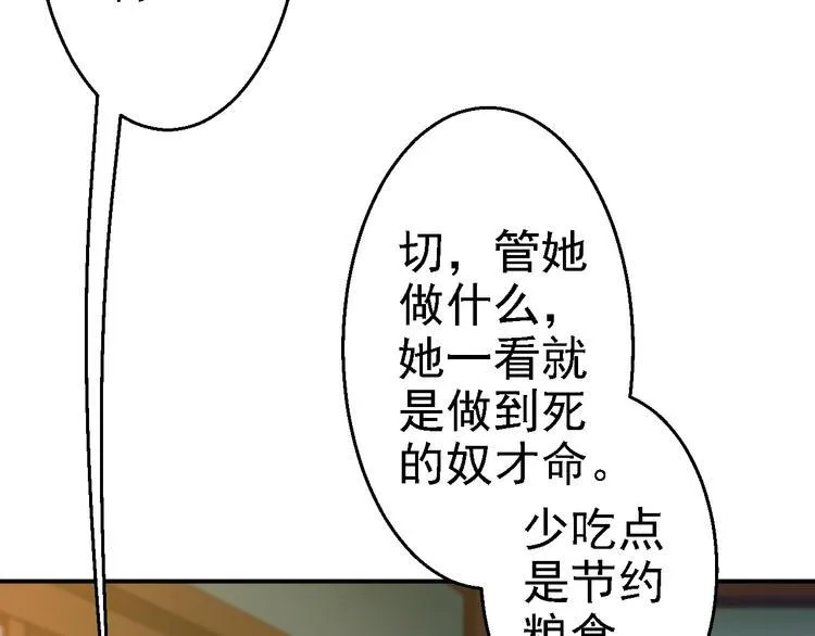 第4话 入宫 第95页